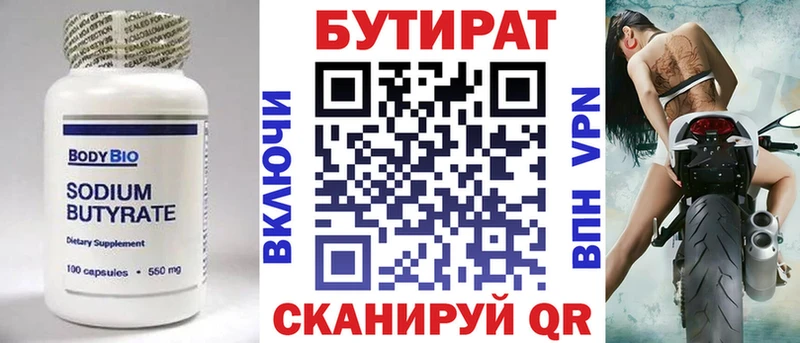 купить наркотики цена  Лысково  Бутират BDO 