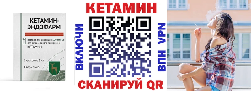 Кетамин ketamine  Лысково 