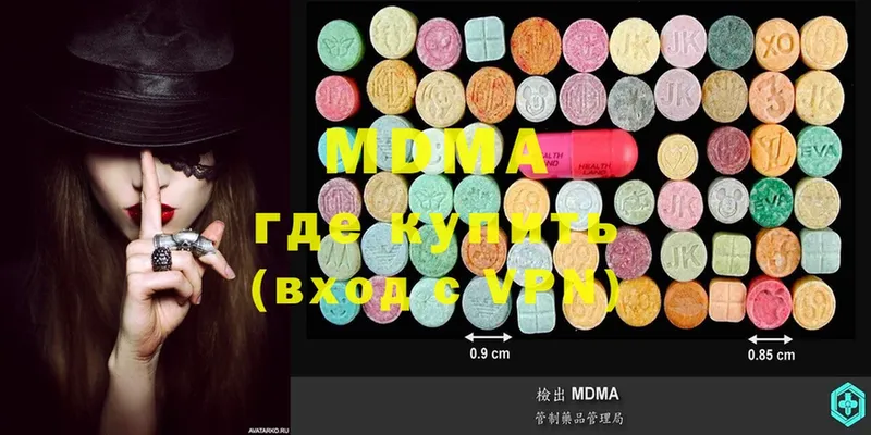 MDMA VHQ  сколько стоит  Лысково 