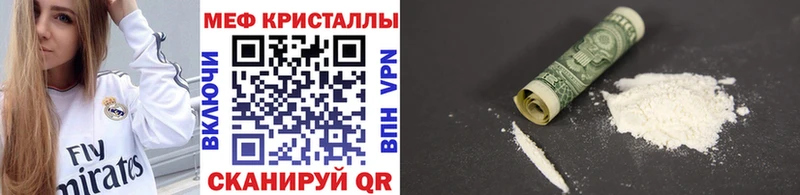 Меф кристаллы  Лысково 