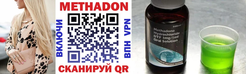 МЕТАДОН VHQ  где купить   Лысково 